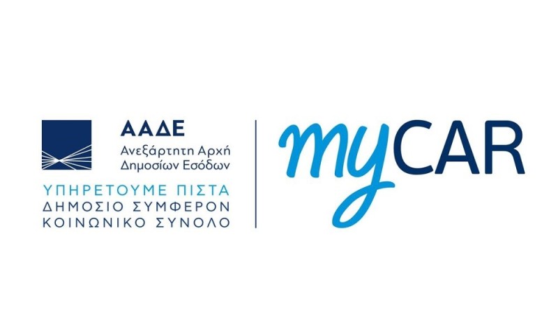 MyCar: Άνοιξε η πλατφόρμα που δίνει δυνατότητα για τέλη κυκλοφορίας με τον μήνα