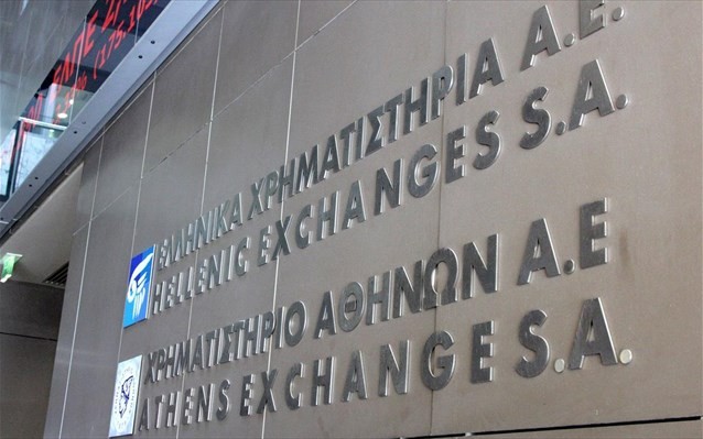 ΕΧΑΕ: Πρώτα επενδυτές και εργαζόμενοι