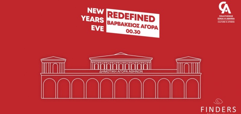 New Year’s Eve REDEFINED @VARVAKEIOS – Το απόλυτο πάρτι της Πρωτοχρονιάς