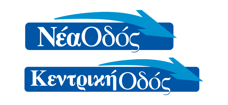 Νέα Οδός – Κεντρική Οδός: Motorway Company of the Year για 2η συνεχή χρονιά στα Mobility Awards 2024