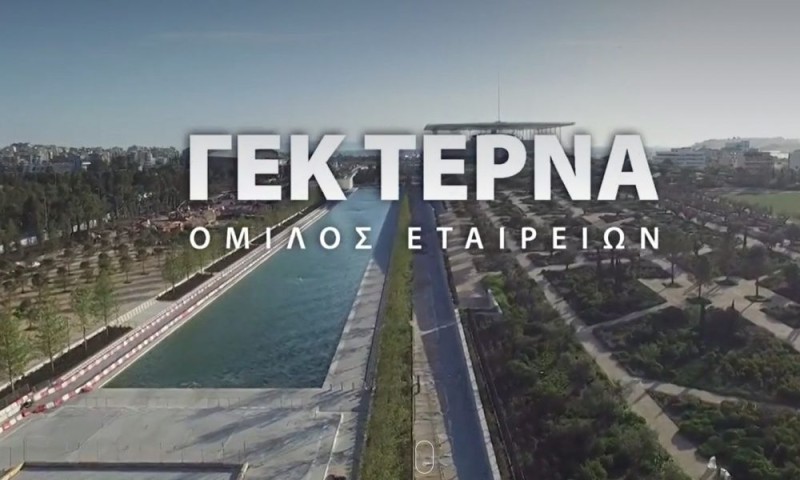 ΓΕΚ ΤΕΡΝΑ: Εξαγορά επιπλέον ποσοστού στην Ολυμπία Οδό