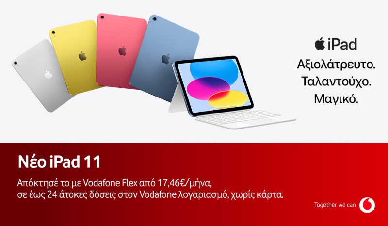 Η νέα γενιά iPad διαθέσιμη στα καταστήματα Vodafone